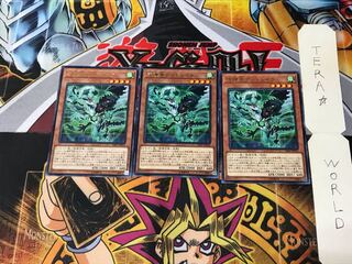 守護竜アンドレイク SAST 1 レア 3枚セット てら