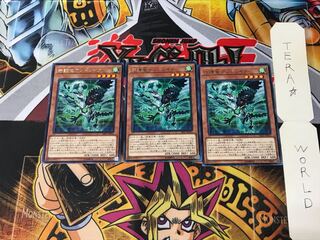 守護竜アンドレイク SAST 3 レア 3枚セット てら