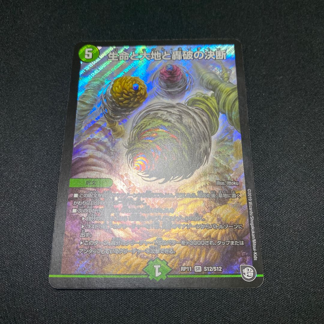 パーフェクトネイチャー