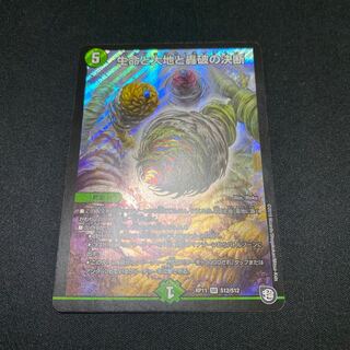 パーフェクトネイチャー