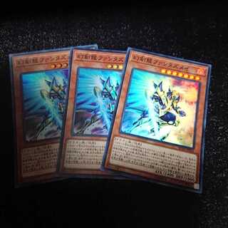 遊戯王 幻創龍ファンタズメイ