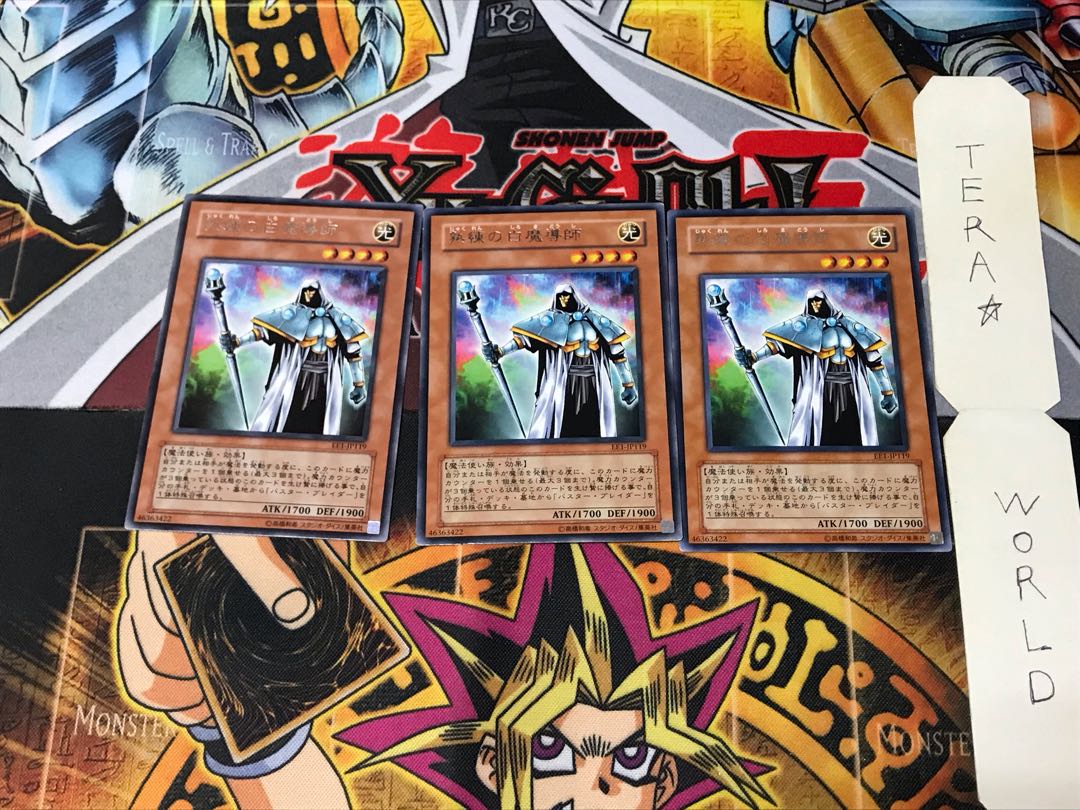 Skilled White Magician EE1 5 Rare Set of 3 Tera.