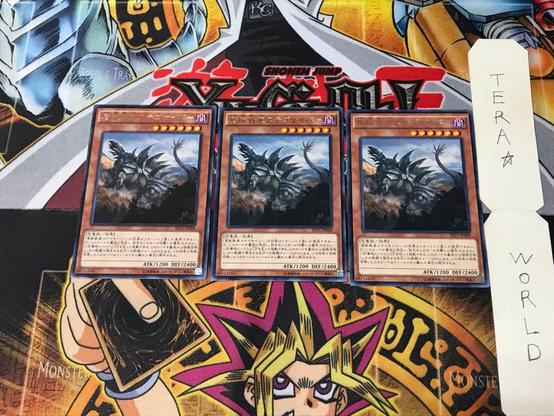 Stegocyber EP15 3 Rare Set of 3 Tera.