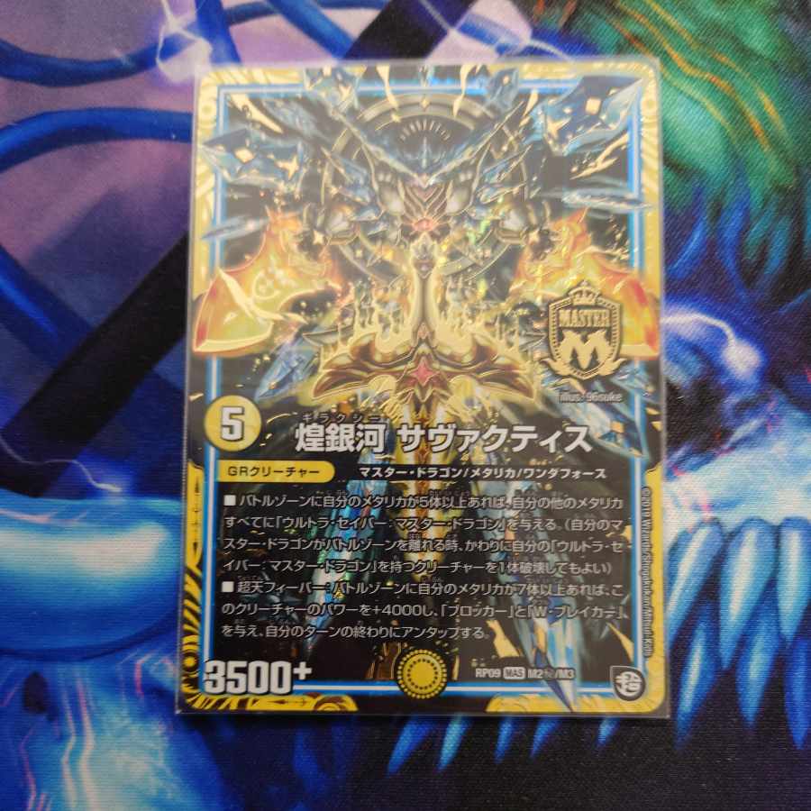 Black Sikh, shimmering galaxy, Savactis SE M2(secret)/M3