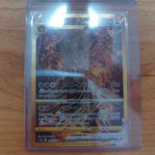 GiratinaVSTAR UR 261/172