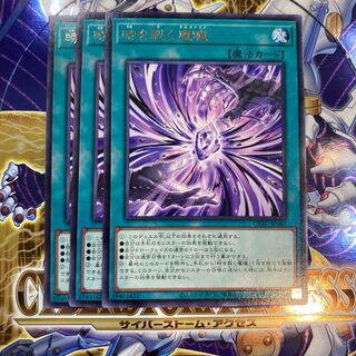 Yu-Gi-Oh! The Devil's Eyes That Split Time