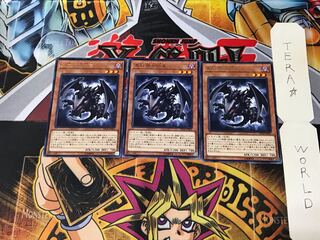 真紅眼の幼竜 DP18 1 レア 3枚セット てら