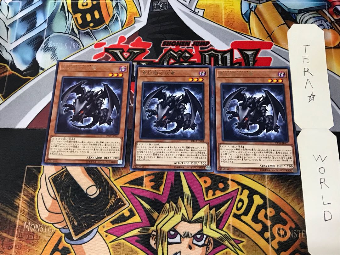 Red-Eyes Baby Dragon DP18 3 Rare Set of 3 Tera