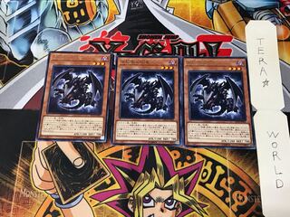 真紅眼の幼竜 DP18 3 レア 3枚セット てら