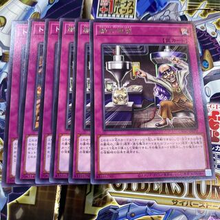Yu-Gi-Oh! Polymerization duplicate trap truck