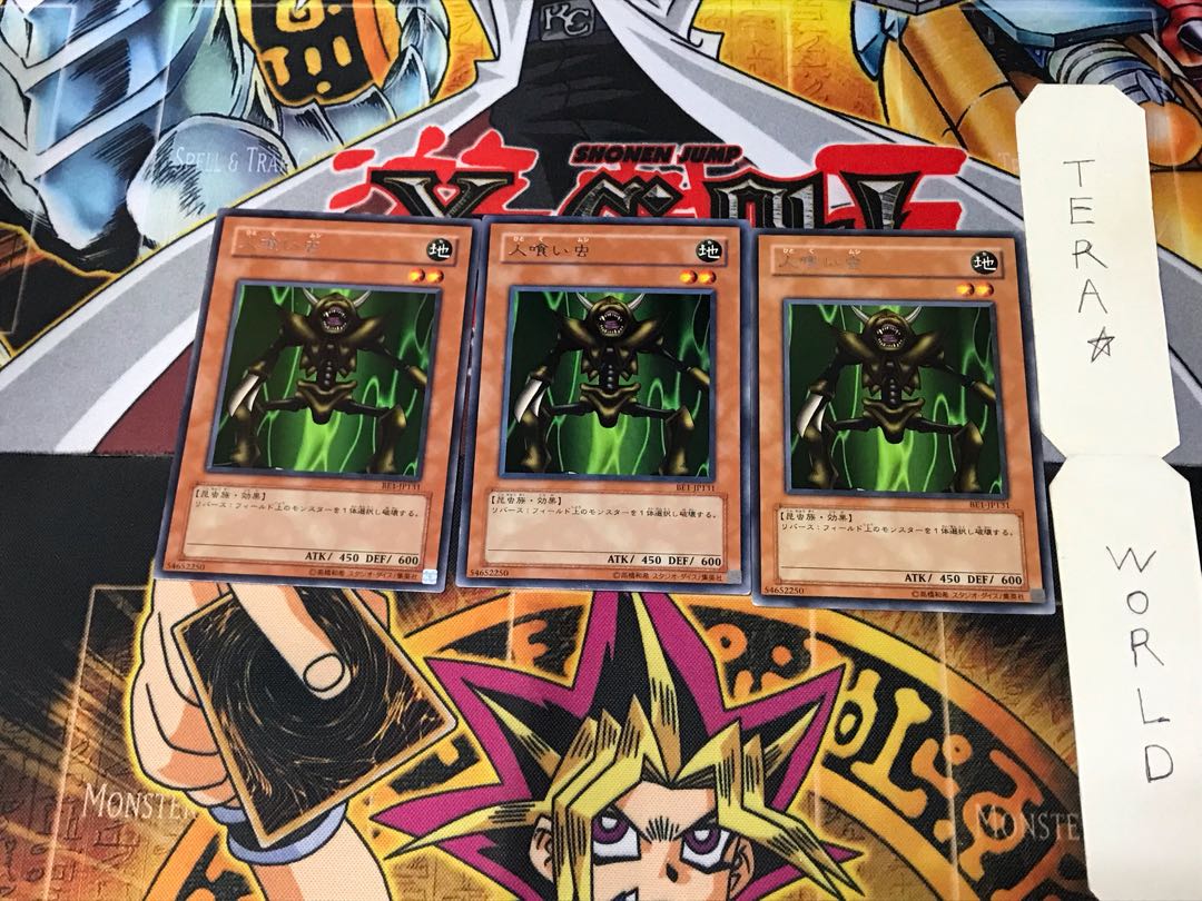 Man-Eater Bug BE1 2 Rare, set of 3 Tera.