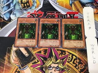 人喰い虫 BE1 4 レア 3枚セット てら