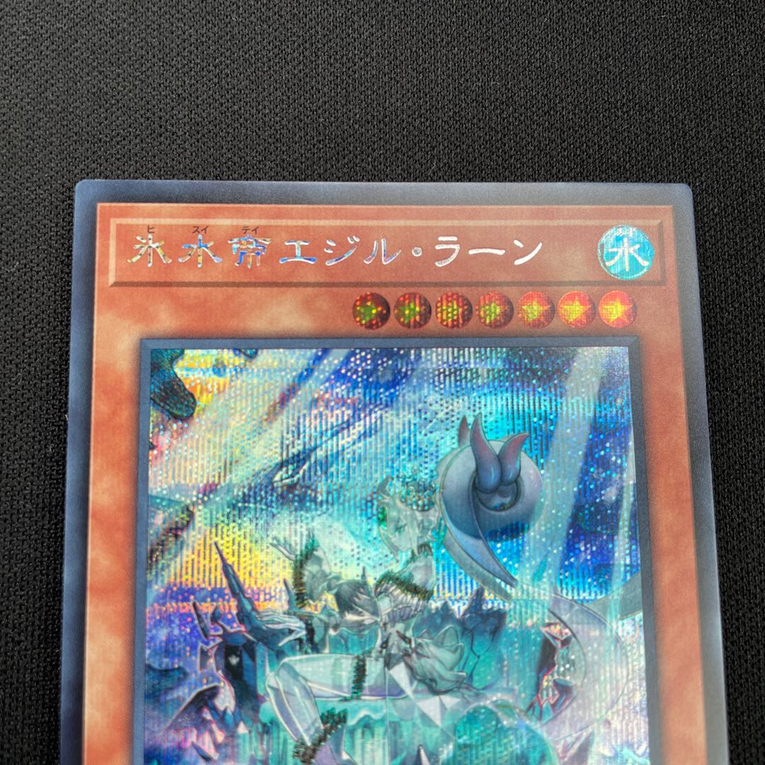 Ice Water Emperor Egil Rahn Secret