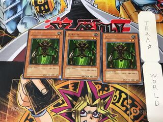 人喰い虫 BE1 5 レア 3枚セット てら