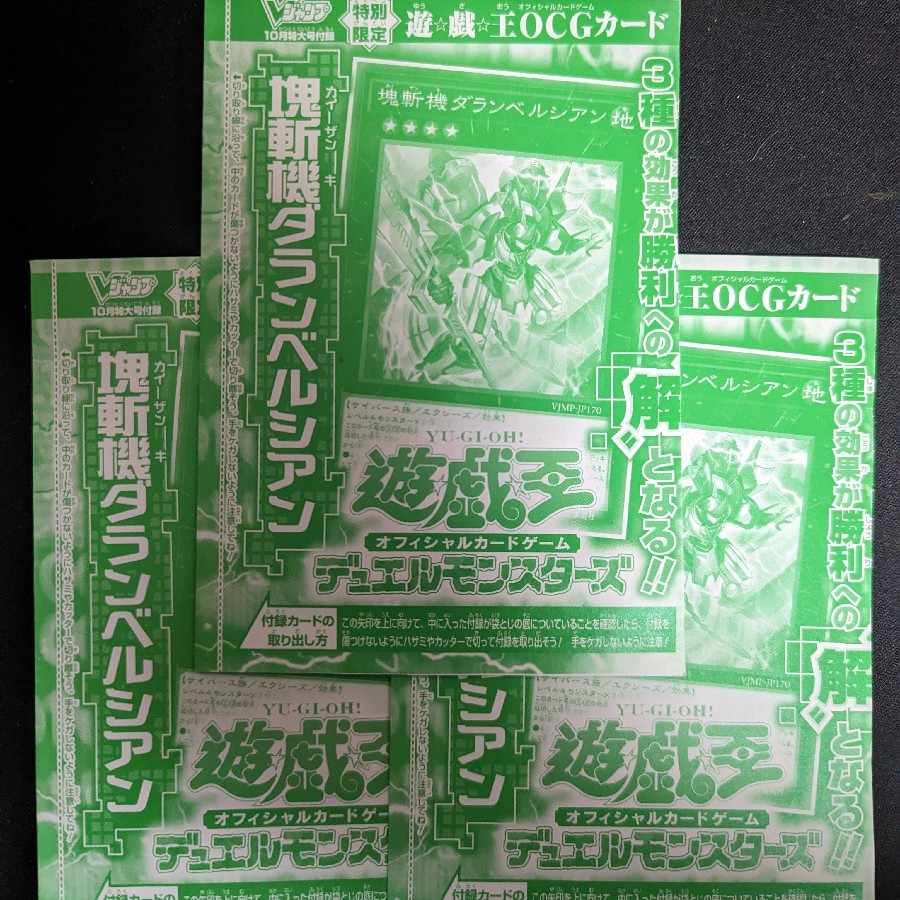 Primathmech Alembertian Ultra Rare Unopened Set of 3 A