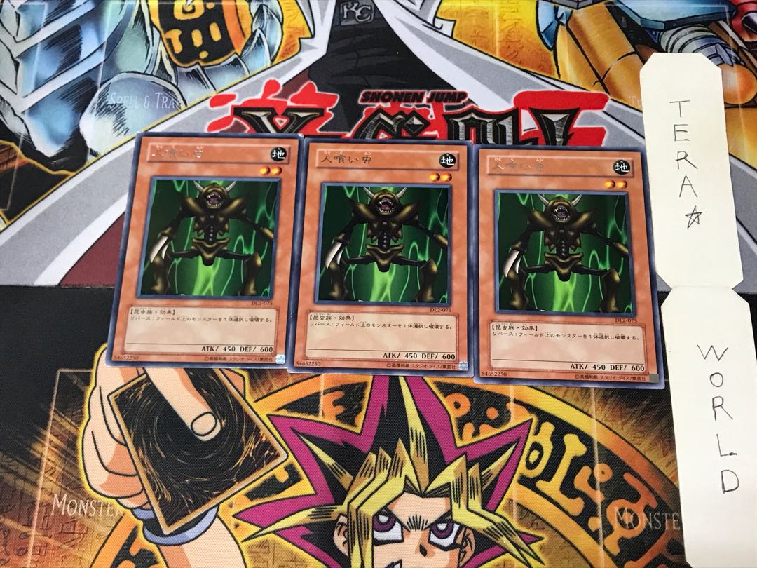 Man-Eater Bug DL2 4 rare, set of 3 Tera.