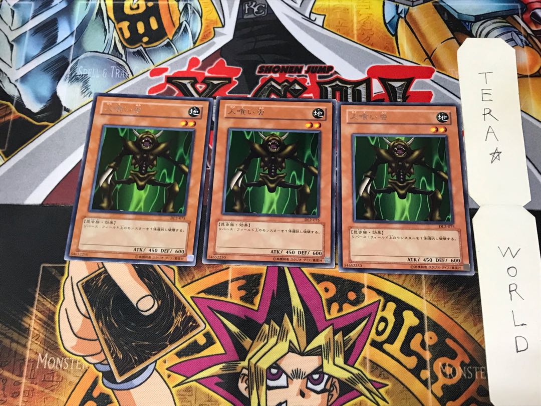 Man-Eater Bug DL2 5 rare, set of 3 Tera.