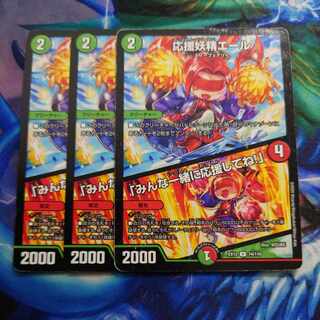 Cheering Fairy Yell｜"Cheer Together, Everyone! U 74/110