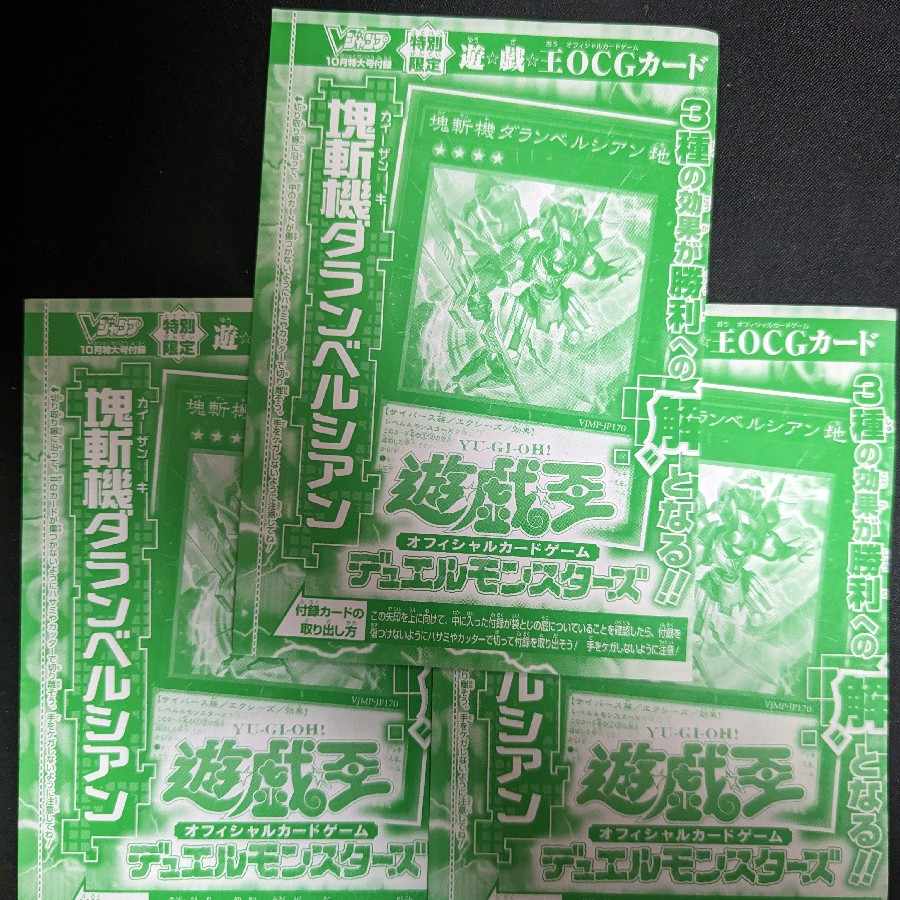 Primathmech Alembertian Ultra Rare Unopened Set of 3 B