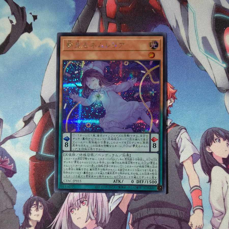 Dreaming Nemurelia Secret Rare JP015
