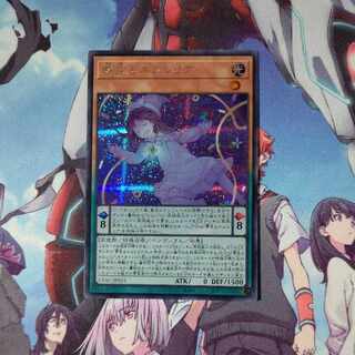 Dreaming Nemurelia Secret Rare JP015