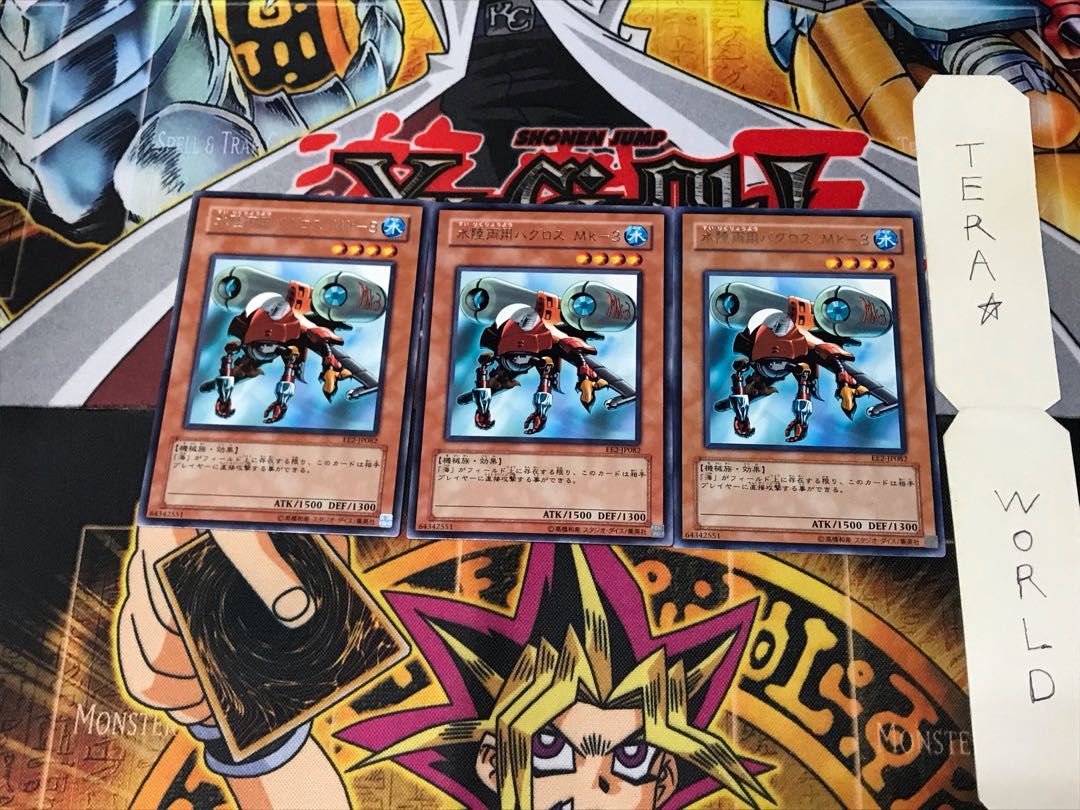 Amphibious Bugroth MK-3 EE2 1 Rare Set of 3 Tera.