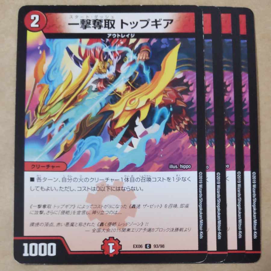 One Strike Desertion Top Gear 4 Scratches