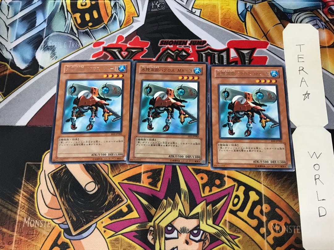 Amphibious Bugroth MK-3 EE2 2 Rare Set of 3 Tera.