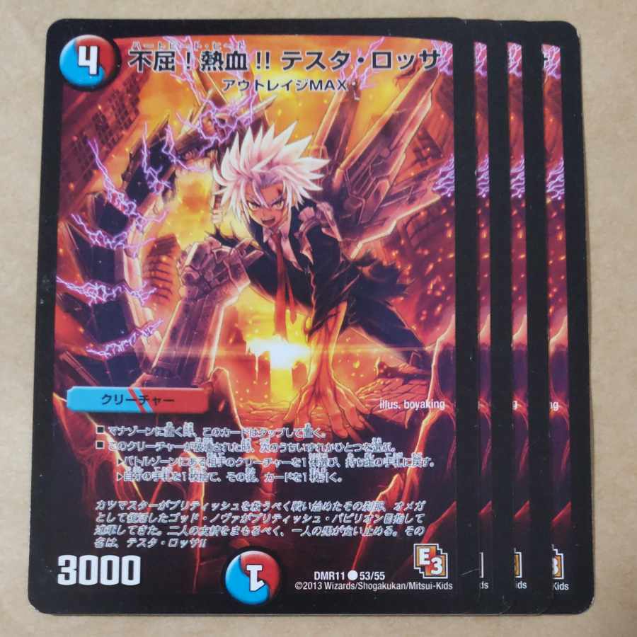 Unyielding! Fervor!!! Testa Rossa, 4 sheets, scratched.