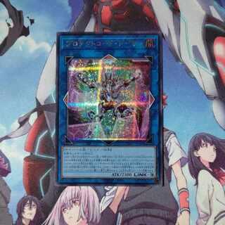 プロテクトコード・トーカー シークレットレア JP048