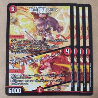 熱血姫様プリン｜狩人秘伝ハンター・ファイア C 124/138 1枚