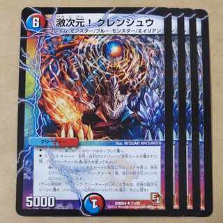 Geki dimensional! Gurrenjyu 4 sheets