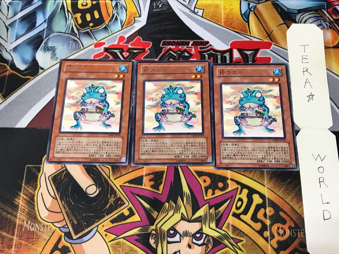 Ronintoadin TSHD 2 rare, set of 3 tera