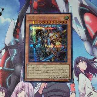 Sword Emperor - Miyako Muha Kutsunagi Secret Rare JP024