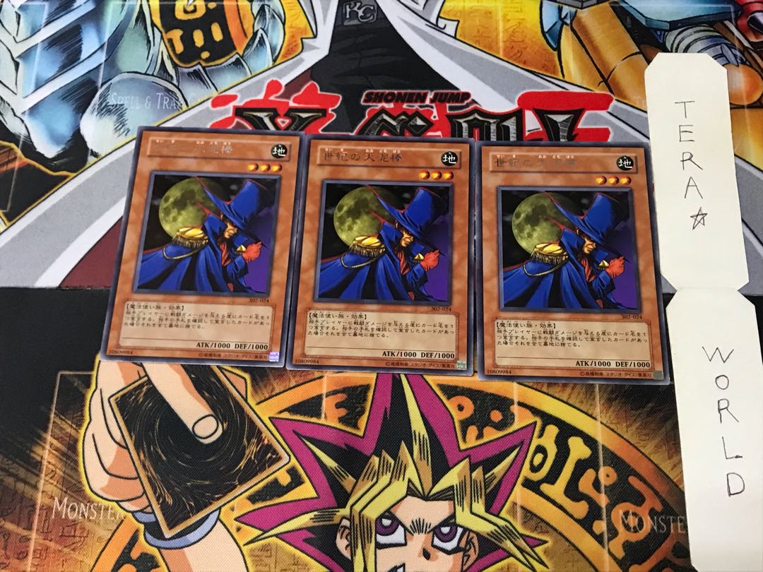 世紀の大泥棒 302 1 レア 3枚セット てら