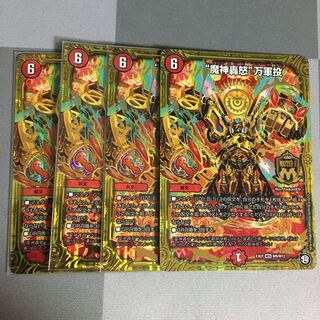 “魔神轟怒”万軍投 4枚