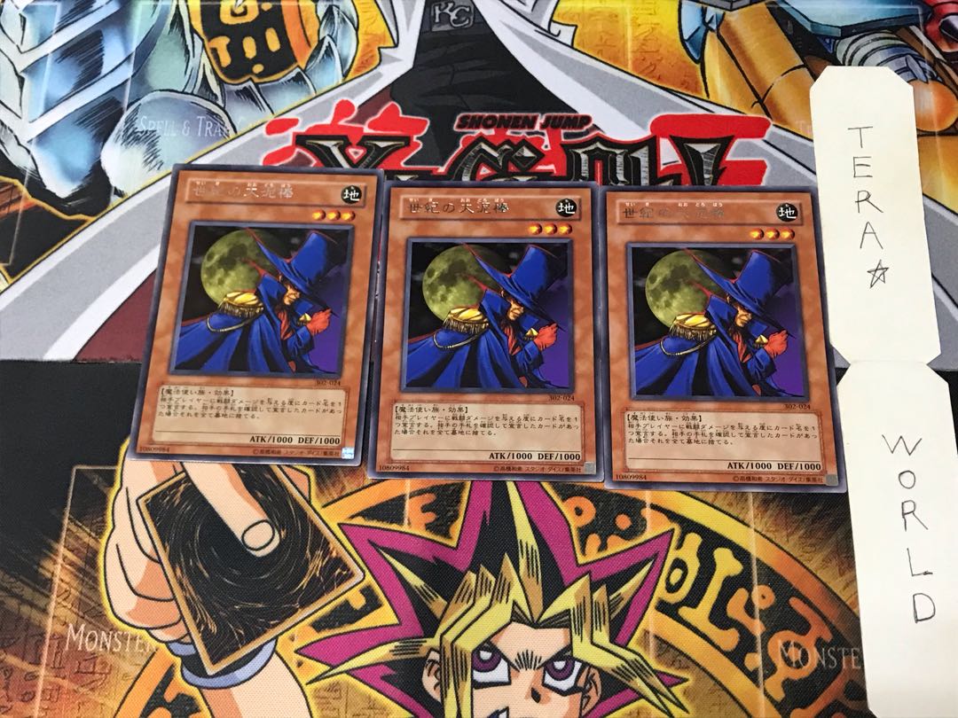 世紀の大泥棒 302 2 レア 3枚セット てら