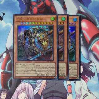 Sword Emperor - Tomuwa Kutsunagi Ultra Rare JP024 Set of 3