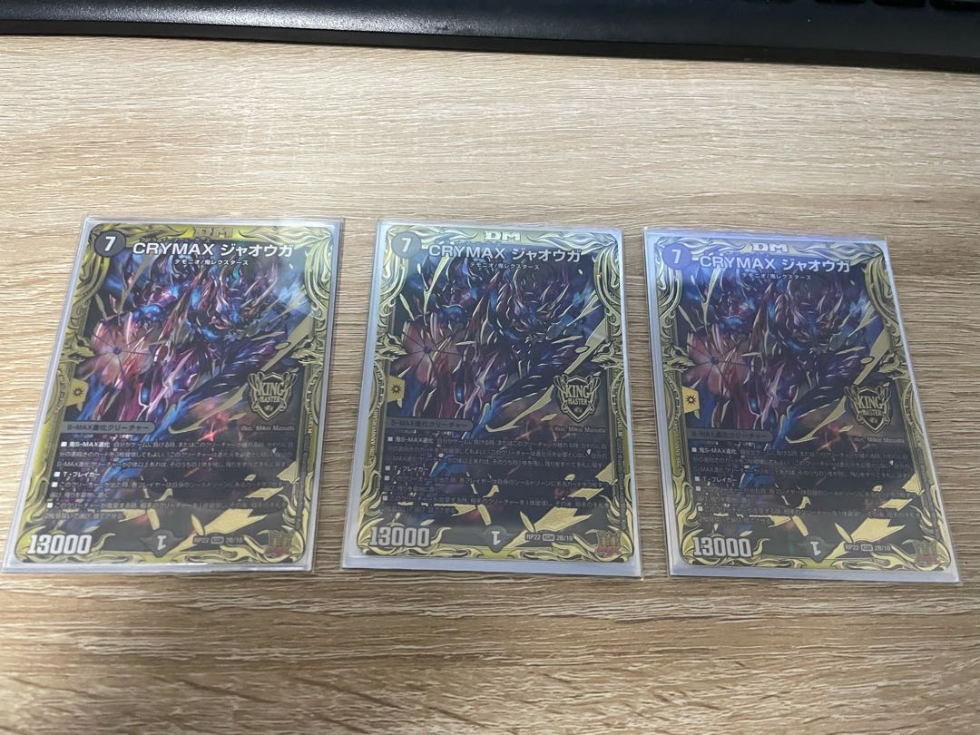 CRYMAX Jawoga (20th SP Rare Spec.) 3-card set