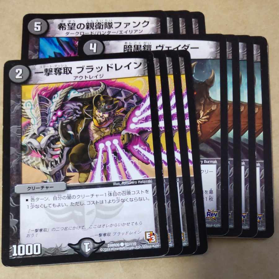 一撃奪取 ブラッドレイン、希望の親衛隊ファンク、暗黒鎧ヴェイダー