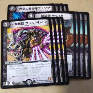 一撃奪取 ブラッドレイン、希望の親衛隊ファンク、暗黒鎧ヴェイダー