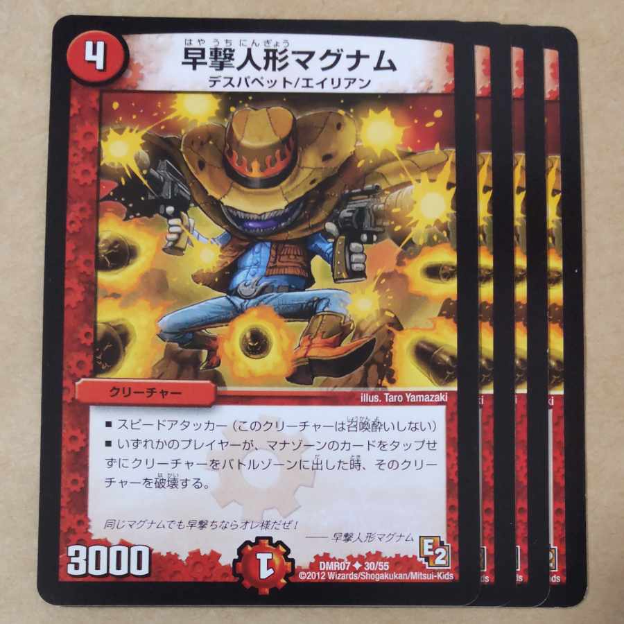 Quick-fire doll Magnum 4pcs.