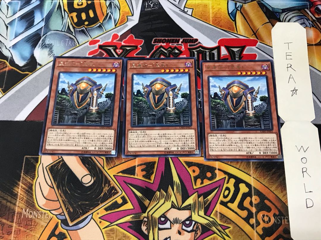 Star Relic - "Star Shield" EXFO 3 Rare Set of 3 Tera.