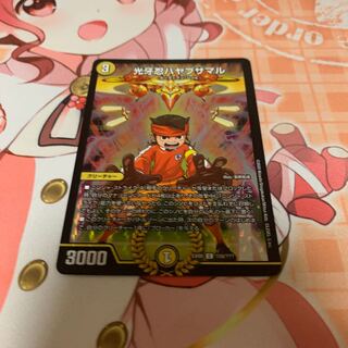 光牙忍ハヤブサマル