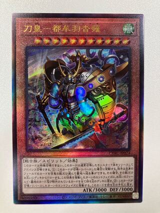 刀皇－都牟羽沓薙 アルティメットレア　CYAC-JP024