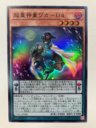 Psychic Heavy Goddaughter Waka-U4 Super Rare CYAC-JP006