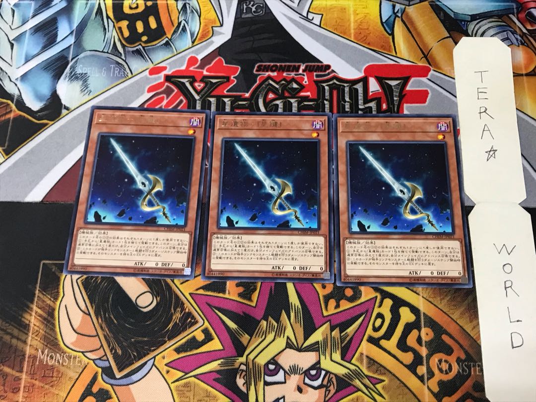 World Legacy - "World Key" CHIM 4 rare, set of 3 Tera.