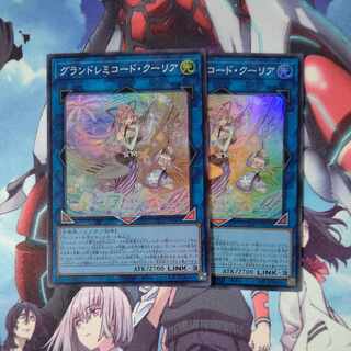 Grand Remicord Courier Super Rare JP049 Set of 2