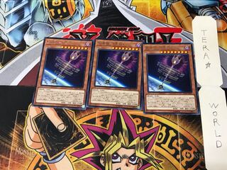 星遺物－『星杖』 SOFU 1 レア 3枚セット てら