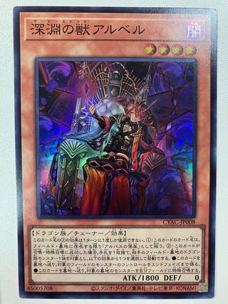 Beast of the Abyss Al Bianca Super Rare CYAC-JP008